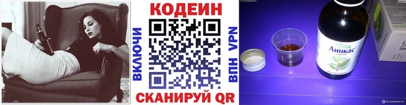Купить где  Княгинино  Кодеиновый сироп Lean Purple Drank 