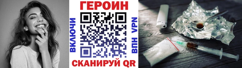 Купить закладки  Княгинино  ГЕРОИН VHQ 