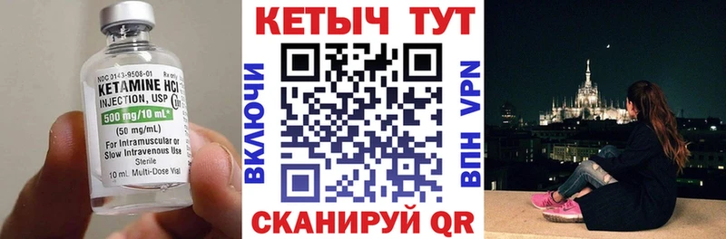 Кетамин VHQ  Купить где  Княгинино 