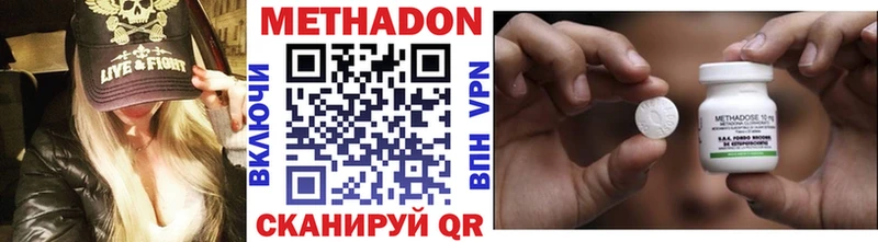 Купить где  Княгинино  МЕТАДОН белоснежный 